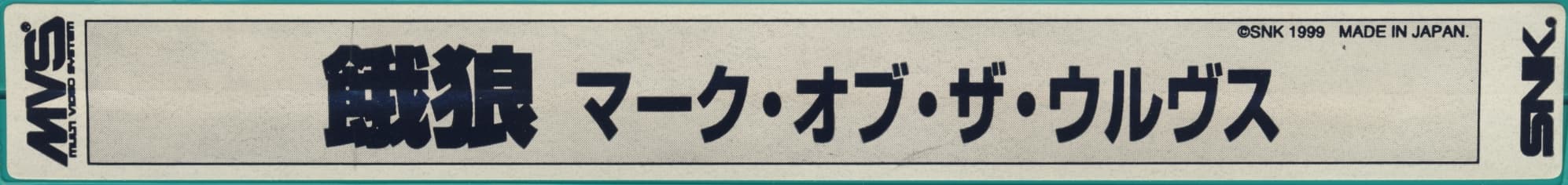 Garou: Mark of the Wolves reference photo
