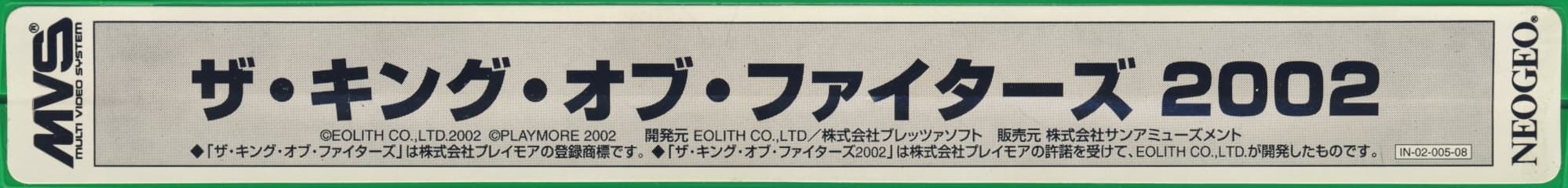 King of Fighters 2002 reference photo