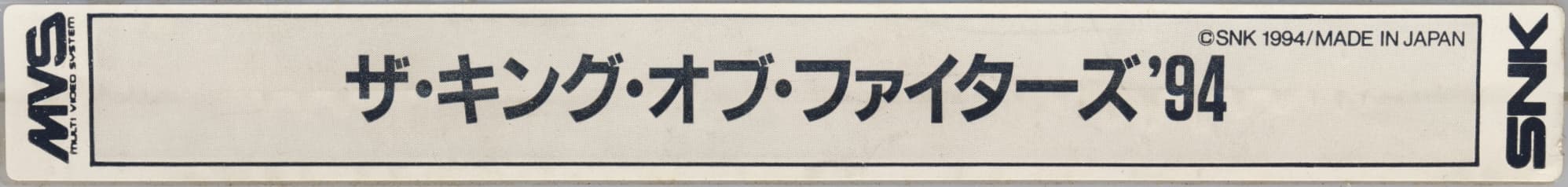 King of Fighters '94 reference photo