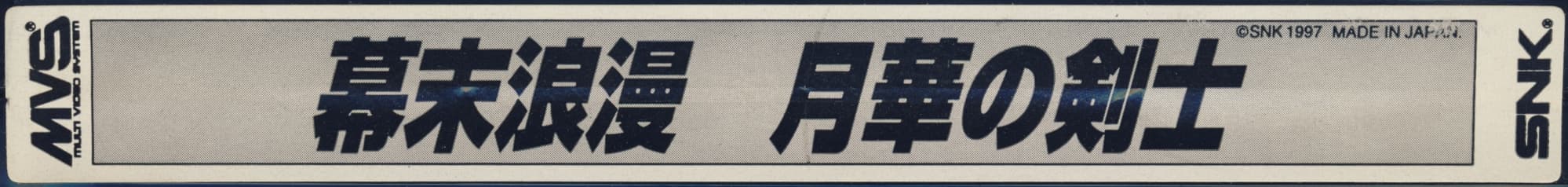 Last Blade — official cart label