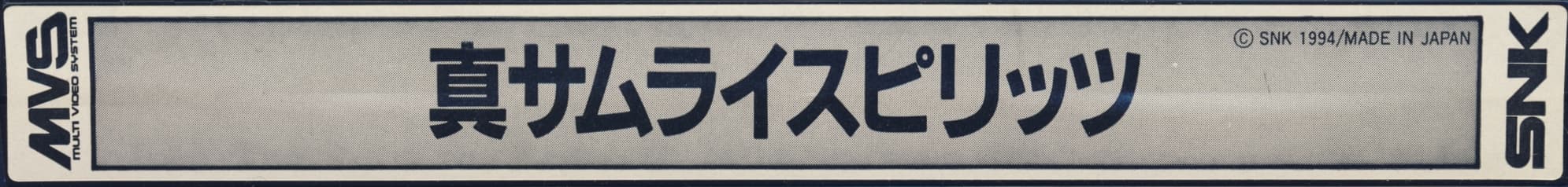 Samurai Shodown II reference photo