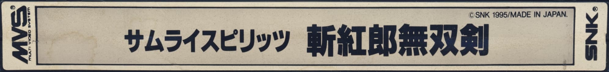 Samurai Shodown III reference photo