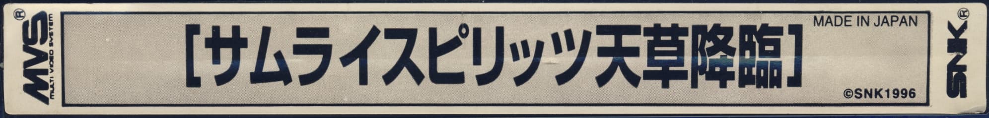 Samurai Shodown IV reference photo