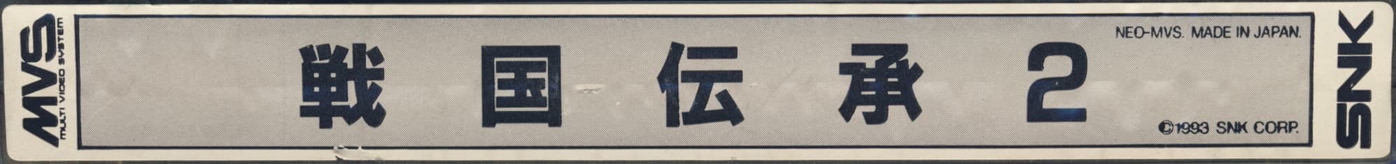 Sengoku 2 reference photo