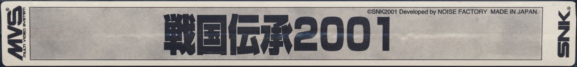 Sengoku 3 reference photo